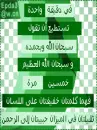doua