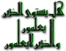 ayah