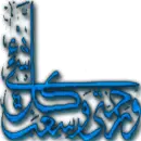ayah
