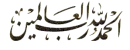 islamic