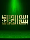 besm allah