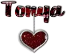 Glitter heart, Tonya