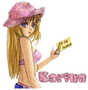 summer girl, karina