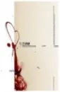 my love bleeding