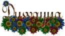 Flower's