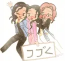 Hotaru, Minako and Hikaru