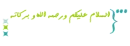 salam