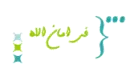 fe aman allah