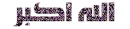allah akber