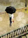 RAINY DAY