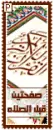 quran