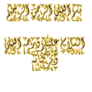 besm allah
