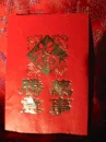 angpau