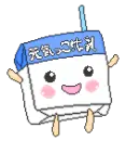 Milky