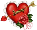 Heart & Rose: Jammy