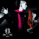 Miyavi