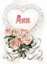 Ann Heart