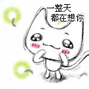 EMotional Cat thing