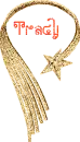 tracy gold star