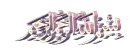 bismillah islamic
