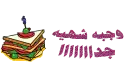 sandwish