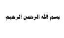 allah