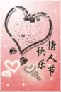 Peach sparkly Chinese Symbols