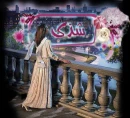 shaza