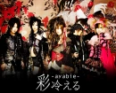 Ayabie