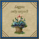 Happy Day!