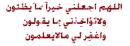 Ø¯Ø¹Ø§Ø¡