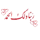 Ù‡Ùˆ Ø§Ù„Ù„Ù‡ Ø§Ø­Ø¯