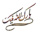 Ø¨Ø§Ø±Ùƒ Ø§Ù„Ù„Ù‡ ÙÙŠÙƒ
