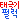 Korea flag