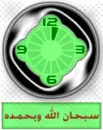 tasbih