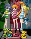POWERPUFFZ