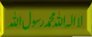 Allah...islamic kalma