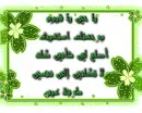 ÙŠØ§ Ø­ÙŠ ÙŠØ§Ù‚ÙŠÙˆÙ…