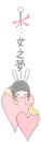 BUNNY GIRL