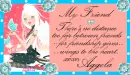 Aggela-Friendship
