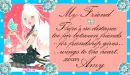 Amy- Friendship