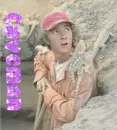 Holes the Movie- Caveman