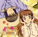 itazura