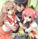 seto no hanyome 2
