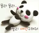 panda
