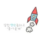 rocket