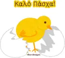 Easter Chick