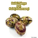 Easter Eggs