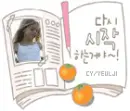 cute book