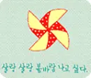 Pinwheel